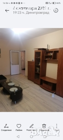 Апартамент под наем. 