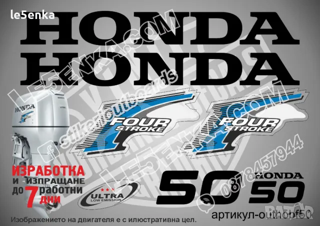 HONDA 25 hp Хонда извънбордови двигател стикери надписи лодка яхта, снимка 13 - Аксесоари и консумативи - 43043925