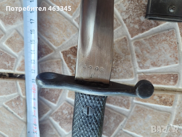 Щик, нож, байонет, Боло, снимка 6 - Антикварни и старинни предмети - 51457950