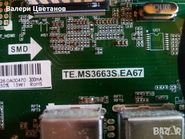 телевизор Smart Tech SMT2219DTS на части, снимка 5 - Телевизори - 51425370