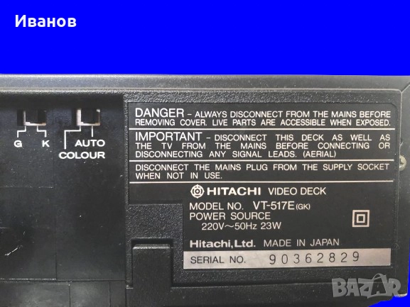 Цена - 75€. Video Hitachi VT-517E HQ -  Made in Japan + 50 Видеокасети VHS, снимка 10 - Плейъри, домашно кино, прожектори - 52104383