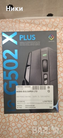 Геймърска мишка