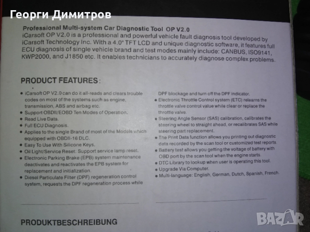 Професионален скенер за диагностика на Opel iCarsoft OP V2.0, снимка 6 - Аксесоари и консумативи - 52508102