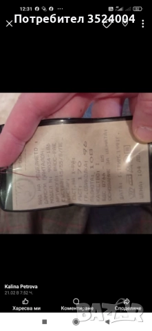 Нов кариран панталон с етикет с размери 170-96-108, снимка 2 - Панталони - 51731254