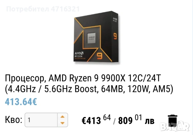 Продавам ТОП геймърски компютър!!, снимка 4 - Геймърски - 53190072