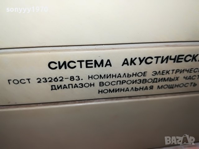 3АС-312 РУСКИ ТОНКОЛОНИ 2БР 2007221220L, снимка 8 - Тонколони - 37445966