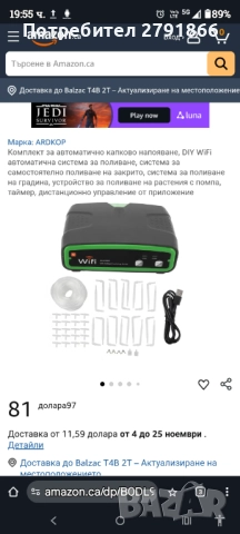 Комплект за автоматично капково напояване за 20 саксии, DIY WiFi управление от приложение, снимка 2 - Напояване - 52042896