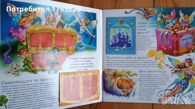 Вълшебни тайни: Фей, снимка 2 - Детски книжки - 52896421