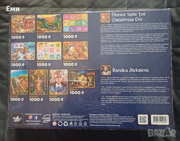 Нов пъзел, снимка 2 - Пъзели - 52891283