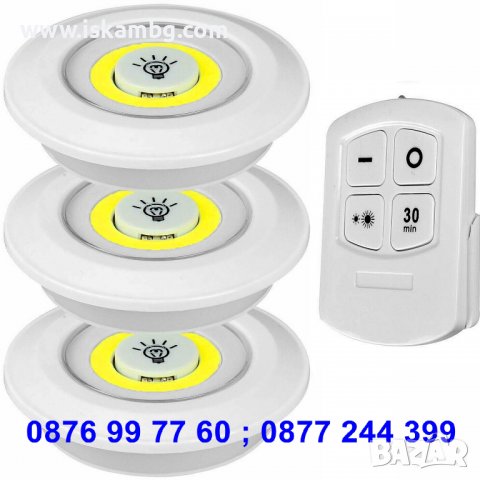 Комплект безжични LED лампи с дистанционно и COB диод - КОД 3730, снимка 7 - Декорация за дома - 37617138