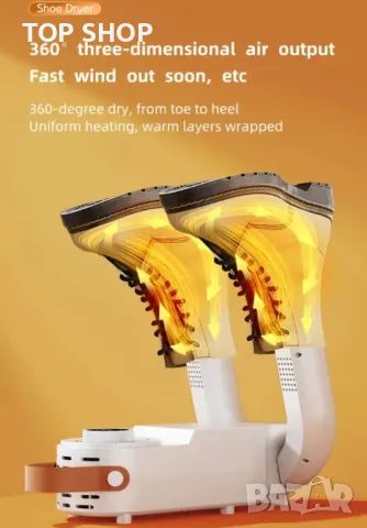 Сушилня за обувки сгъваема преносима сушилня за боти ботуши ски обувки регулируема поставка и таймер, снимка 8 - Други - 49057754