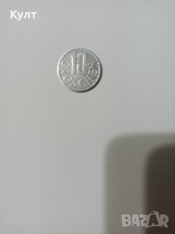 Монета от 10 гроша - Австрия , снимка 1 - Нумизматика и бонистика - 43989109