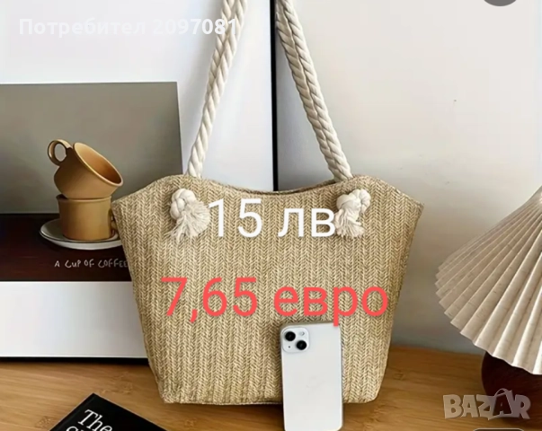 Плетени дамски чанти, снимка 5 - Чанти - 50388038