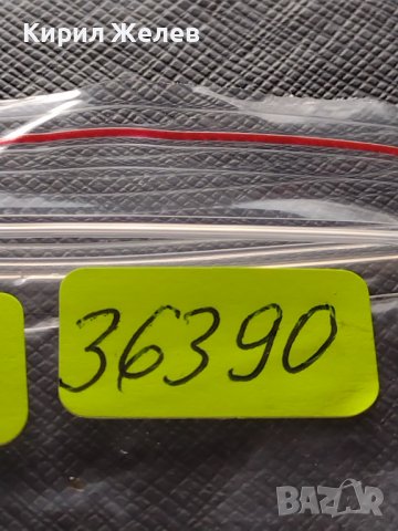 МОНЕТА 10 стотинки 1912г. ЦАРСТВО БЪЛГАРИЯ ФЕРДИНАНД ПЪРВИ ЗА КОЛЕКЦИОНЕРИ 36390, снимка 12 - Нумизматика и бонистика - 39774870