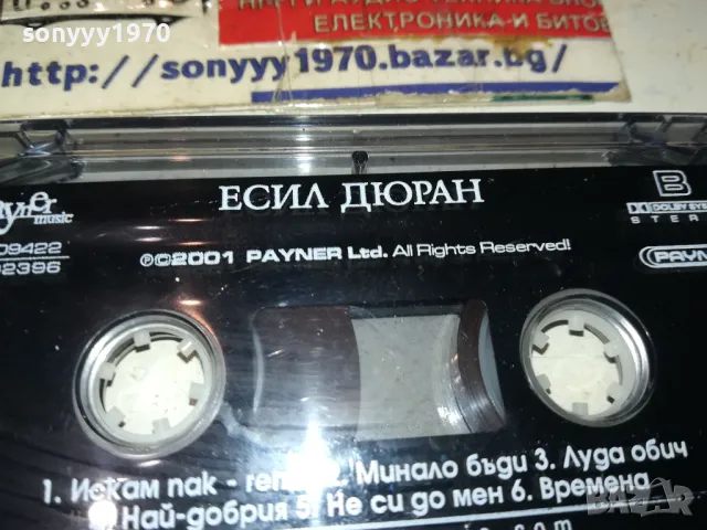 ЕСИЛ ДЮРАН-ORIGINAL TAPE 1902250707, снимка 4 - Аудио касети - 49187569