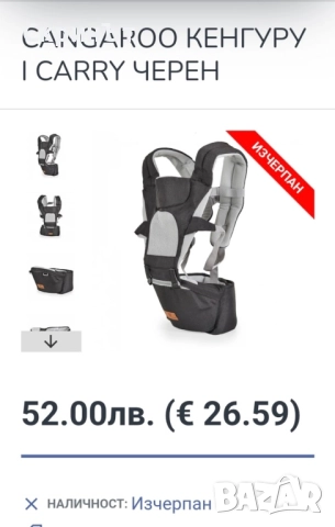 Ново, снимка 3 - Кенгура и ранички - 52836251