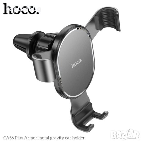 Стойка за автомобил HOCO CA56 Plus автоматична черна, снимка 3 - Селфи стикове, аксесоари - 43836883