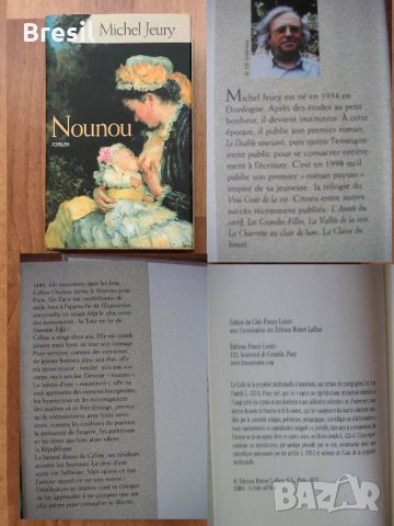 Лот Детски книжки на Френски език, снимка 10 - Детски книжки - 30776878