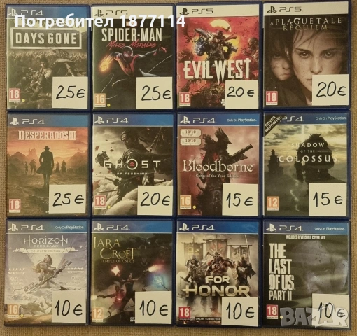 игри за ps4 и ps5