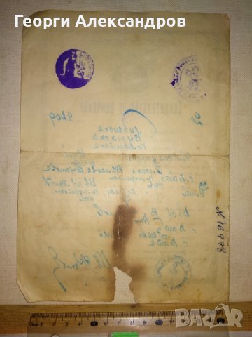 СВИДЕТЕЛСТВО за ВЕНЧАНИЕ БРАК - БЪЛГАРСКА ЕКЗАРХИЯ 1946 г. ЦАРСТВО БЪЛГАРИЯ Стар ДОКУМЕНТ, снимка 8 - Антикварни и старинни предмети - 39578686