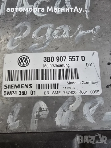 ECU компютър VW VOLKSWAGEN PASSAT 1.6 AHL ,3B0907557D, 3B0 907 557 D SIEMENS 5WP4 360 01, 5WP436001, снимка 2 - Части - 51910238