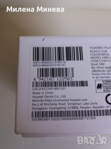 Huawey Pura70//Samsun/A36, снимка 7 - Huawei - 51825142