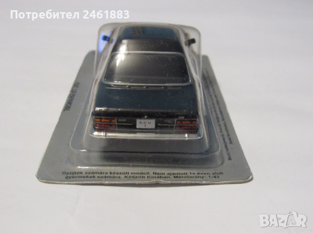 1/43 метална колекционерска количка Deagostini Fiat 130 Papamobil нова., снимка 3 - Колекции - 53153908