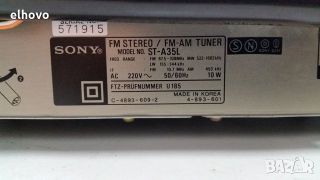 Стерео тунер SONY ST-A35L, снимка 2 - Ресийвъри, усилватели, смесителни пултове - 27487168