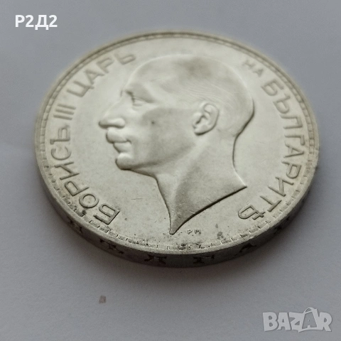 100 сребърни лева от 1937 г, снимка 3 - Нумизматика и бонистика - 53597388