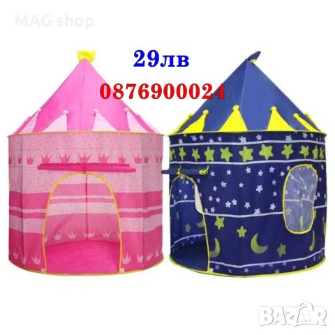 ПРОМО! Детски замък Палатка Къща за игра ДВА ЦВЯТА