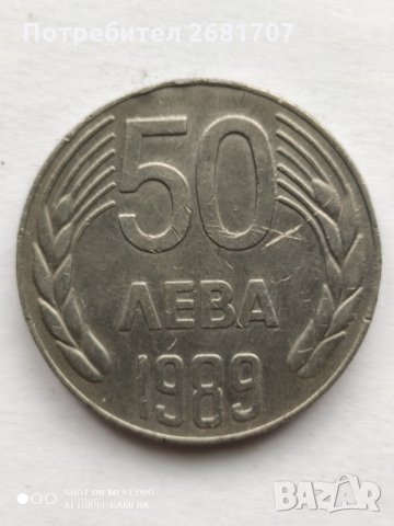 Монета от 1989 г.