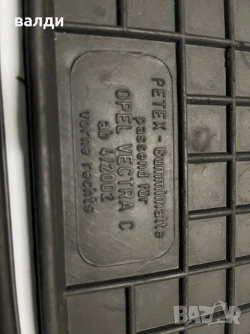 Стелки за Опел, снимка 2 - Аксесоари и консумативи - 52920168