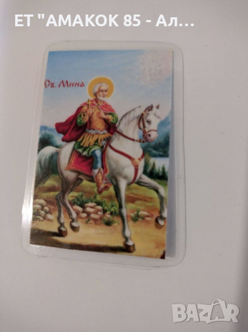 Ламинирани икони 6/4 см., снимка 8 - Икони - 34986685