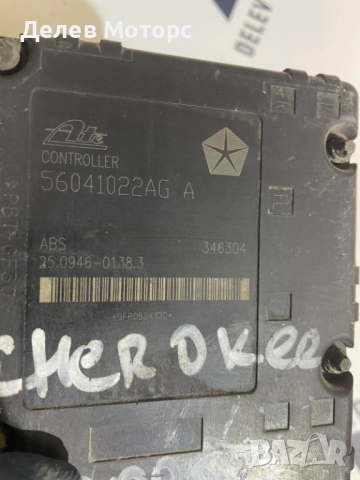 56041022AG, 250946-01383 ABS от JEEP Grand Cherokee 4.0i, 98г., Джип Гранд Чероки, снимка 3 - Части - 51923686