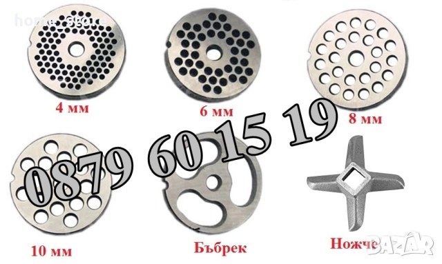 Приставки за месомелачки, решетки, ножове, фунии, приставка за домати, снимка 2 - Друго търговско оборудване - 51816484