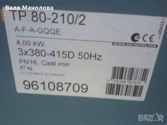 Циркулационни помпи Grudfos, снимка 8 - Водни помпи - 32655014