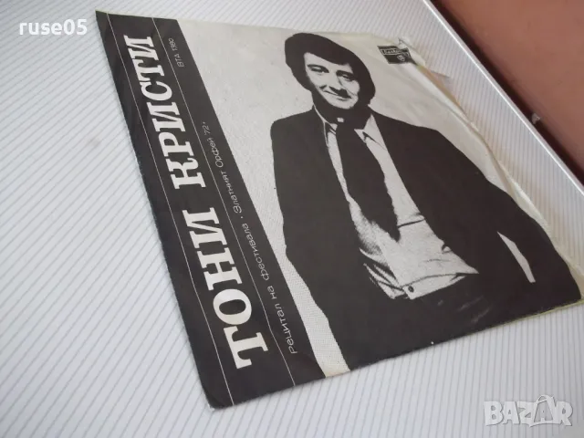 Грамофонна плоча "ТОНИ КРИСТИ", снимка 3 - Грамофонни плочи - 47695918