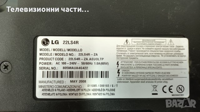 LG 22LS4R с дефектно захранване-ЕАX32382702(0) LP69A LP69C/MT220WW01, снимка 2 - Части и Платки - 37284342