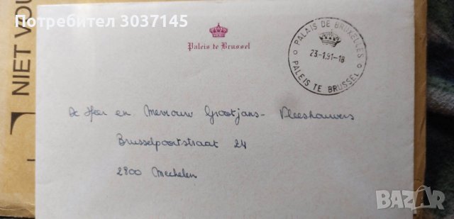 Кралска покана с автограф на Фабиола де Мора и Арагон кралица на Белгия, снимка 7 - Колекции - 40434913