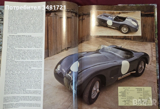 Енциклопедия - Ягуар /  Jaguar, снимка 6 - Енциклопедии, справочници - 53520551