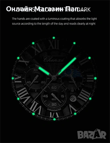 Мъжки кварцов часовник CHENXI 973 с хронограф и календар, снимка 14 - Мъжки - 53292832