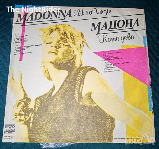 Грамофонна плоча на Мадона, снимка 3 - Грамофонни плочи - 53371309
