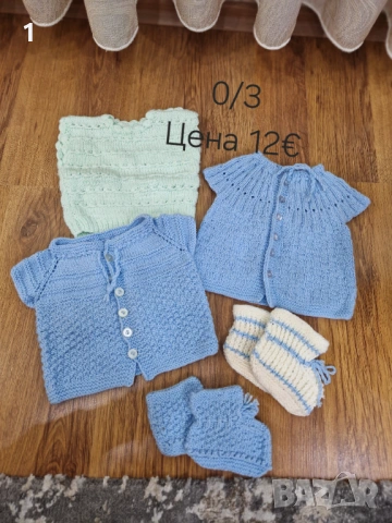 Ръчно плетено елече и терлички 