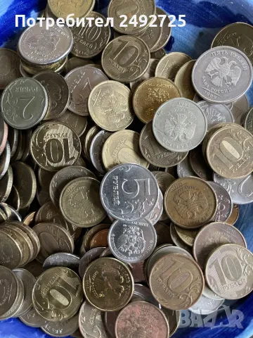 Монети руски, снимка 1