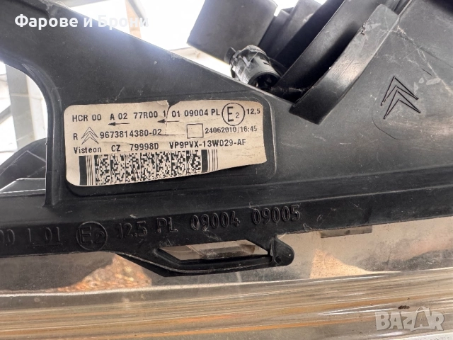 Фар/фарове за Ситроен DS3, снимка 3 - Части - 51745723