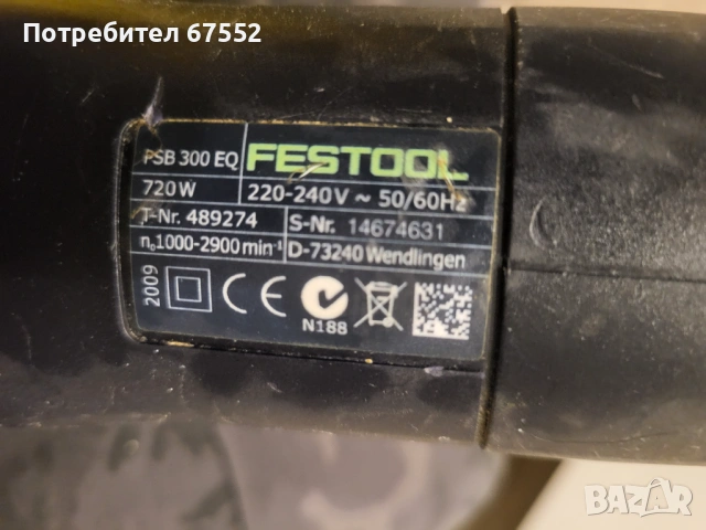  Зеге Festool, без кабел 55€. Цената е крайна!, снимка 6 - Други инструменти - 53276367