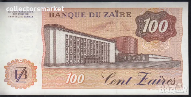 100 зайре 1985, Заир, снимка 2 - Нумизматика и бонистика - 47537265