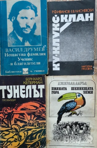 16 броя стари книги за 15 лв