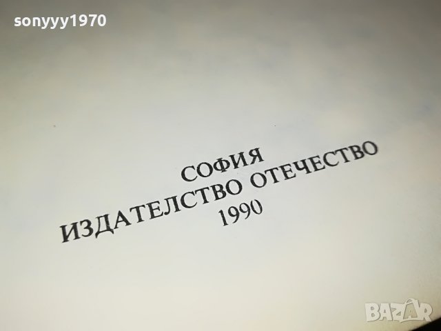 МАРК ТВЕН 2 КНИГА 1601231810, снимка 17 - Други - 39327807