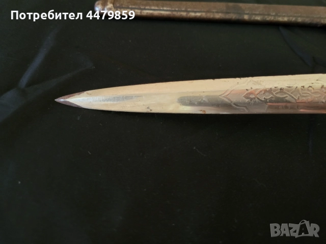 Български кортик на Жандармерията 1943 г., снимка 14 - Антикварни и старинни предмети - 51631615